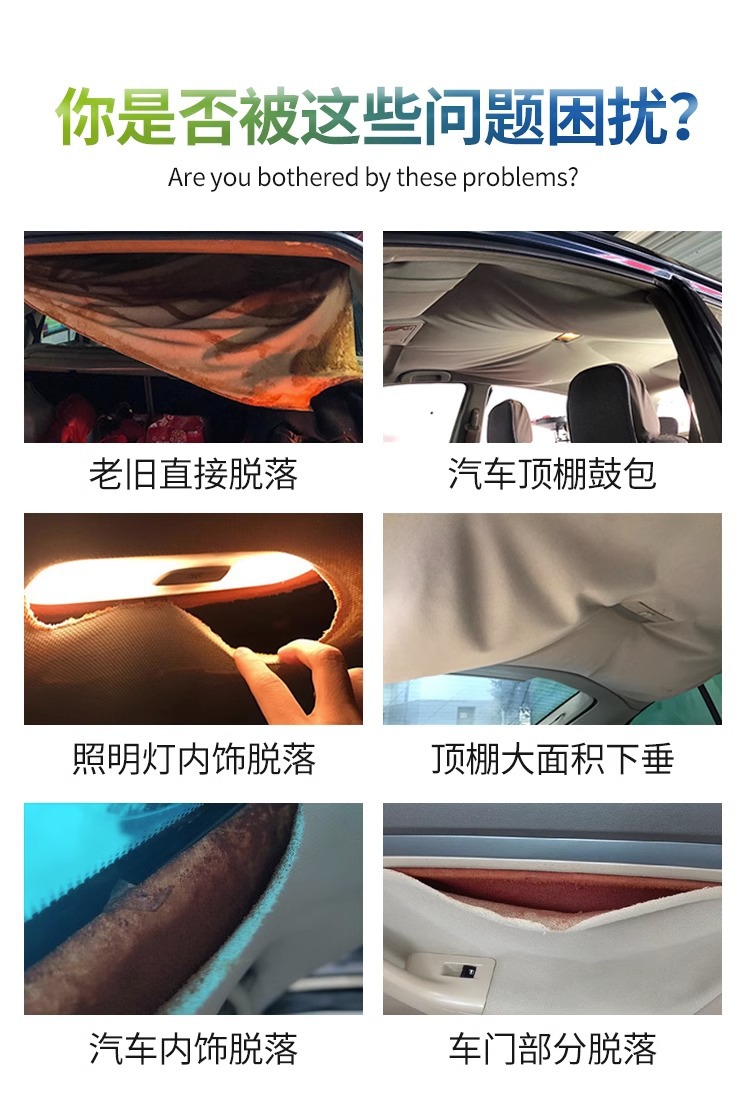 Car Interior Ceiling Cloth Detachment Repair Glue Buckle Nail Roof Cloth Special Modification Spray Glue Car No Disassembly Needed