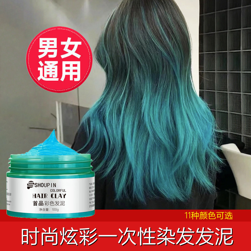 Wholesale first product grandma gray hair mud silver gray shaping blue hairstyle men's and women's color hair wax cross-border multi-color optional Wholesale first product grandma gray hair mud silver gray shaping blue hairstyle men's and women's color hair wax cross-border multi-color optional