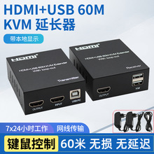 �羳KVM/HDMI���L��60M�h���W��RJ45�DHDMI/USB�I��W�j��̖��ݔ