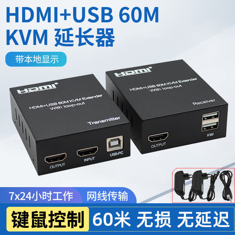 Cross-Border Kvm/Hdmi Extender 60m Loop-Out Network Cable Rj45 to Hdmi/Usb Keyboard and Mouse Network Signal Transmission