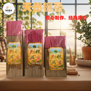 E-Commerce Douyin Short Video Natural Sandalwood Bamboo Stick Incense Buddha Incense Sandalwood Guanyin God of Wealth Incense Indoor Special