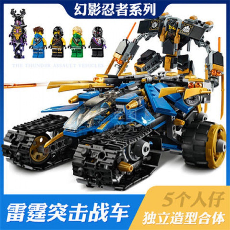 Compatible with Lego Bricks Ninjago New Product Thunder Assault Chariot Minifigure Boy Assembly Toy