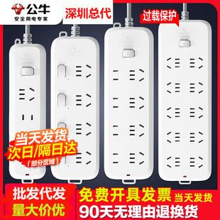 Bull Socket with Wire Household Plug-In Board Plug-In Wiring Multi-Function with Plug-In Board Bull Plug-In Multi-Socket Genuine