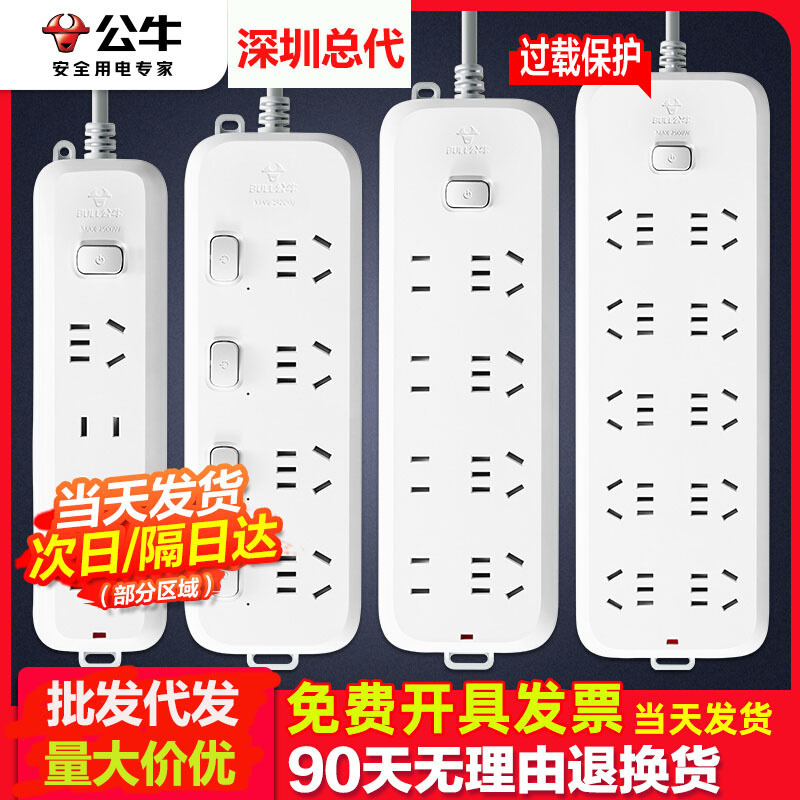 Bull Brand Power Strip with Cord for Home Use, Multi-Functional Extension Socket with Genuine Plug Ports