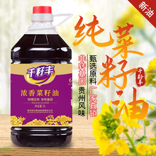 贵州纯菜籽油升家用炒菜植物油物理压榨农家自榨食用油