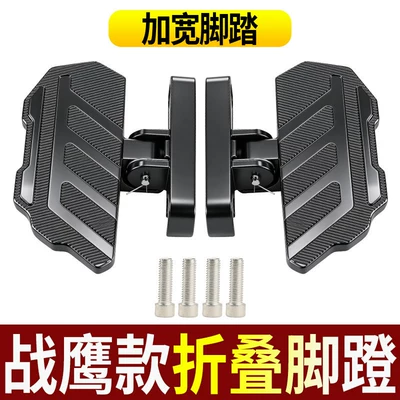 Suitable for the Warhawk Model Folding Pedal Electric Scooter and Motorcycle, Universal Aluminum Alloy Widened Anti-Slip Footrest Replacement Parts (Electric vehicle pedal) - comfortable-for-long-periods-of-time-suitable-for-warhawk-folding-pedals-including-screws