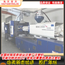 海天注塑机，海天大型注塑机470吨到3300吨，全部现货供应