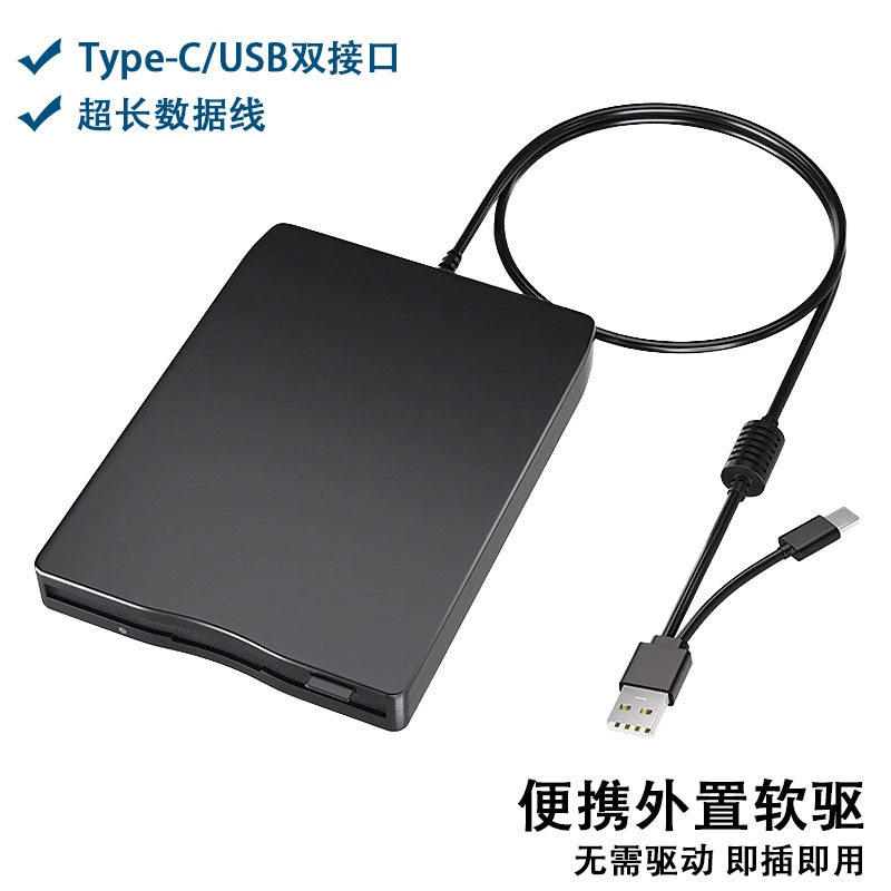 Портативный мобильный дискеточный привод USB-дискетовый привод Type-C для настольного ноутбука, внешний FDD, совместимый с MacOS