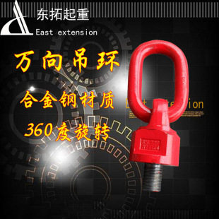 Factory direct M8-M48 rotating lifting ring screw rotating lifting point universal lifting ring bolt ring can be rotated 360 degrees