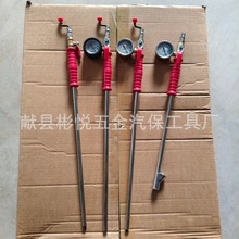 汽车轮胎打气嘴充气杆 手摇快速加气装置气压表充气杆