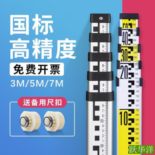 Thickened Tower Ruler 5.3m 7m Level Ruler Aluminum Alloy Multi-Functional High-Precision Telescopic Horizontal Ruler