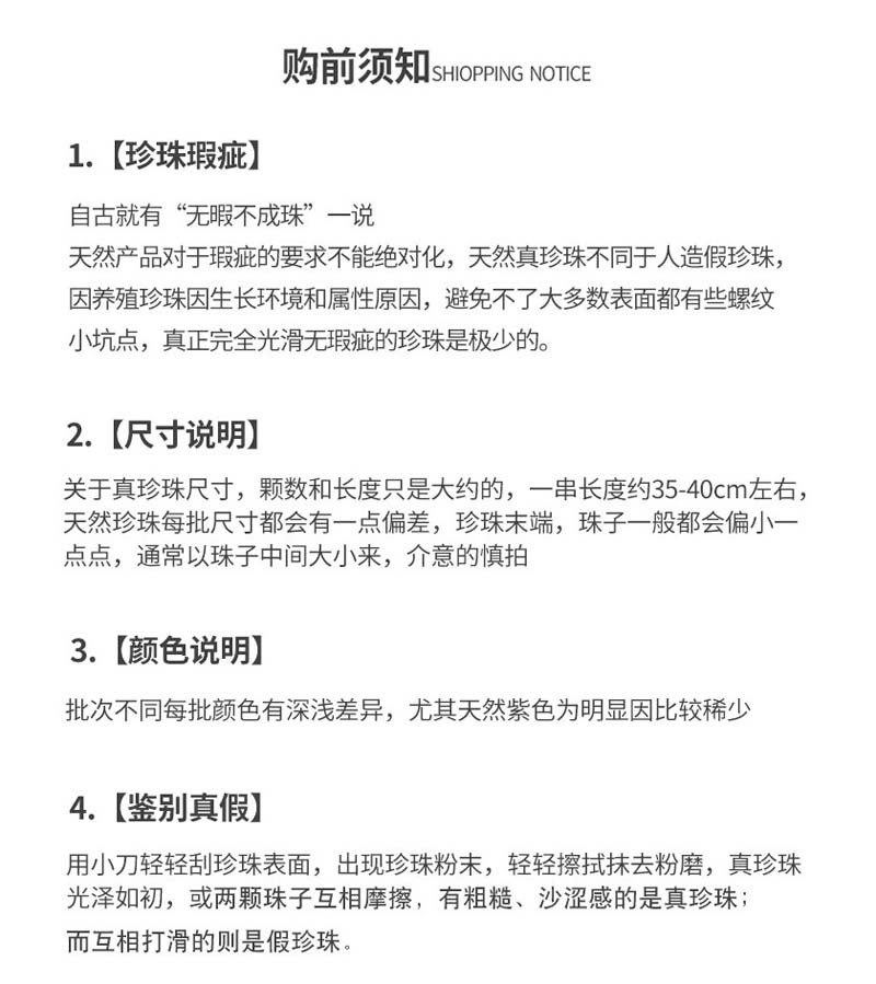 Notes before purchase