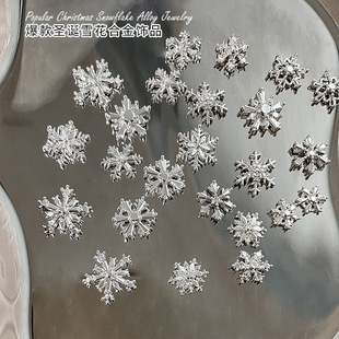 Hot Sale New Alloy Snowflake Nail Art Accessories French Entry Luxury Niche High-end Texture Nail Art Snowflake Decoration