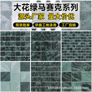 Large Green Ceramic Mosaic Tiles Swimming Pool Hotel Pool Swimming Pool House Landscape Pool Fish Pond Special Tiles