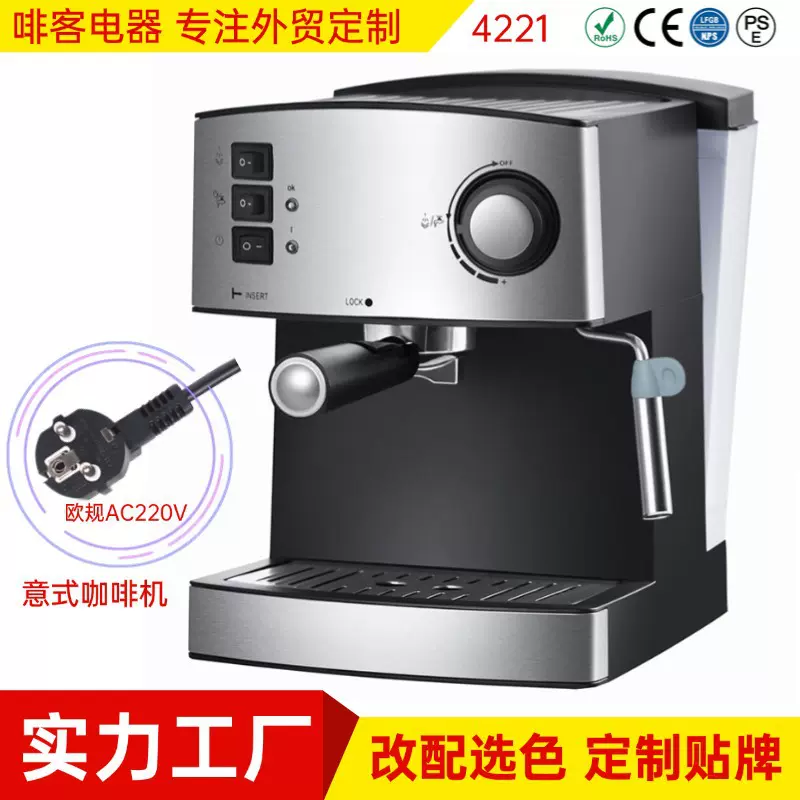 跨境泵压式萃取蒸汽奶泡濃縮咖啡機半自动意式浓缩咖啡机高压