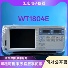 租售YOKOGAWA横河WT1804E功率分析仪WT310E WT330 WT30EH WT333E