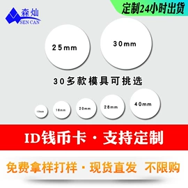 射频卡;门禁读卡器;其他智能卡