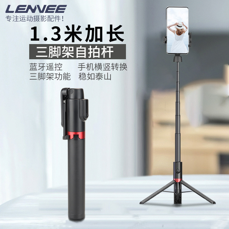 1.3米加長自拍杆三腳架