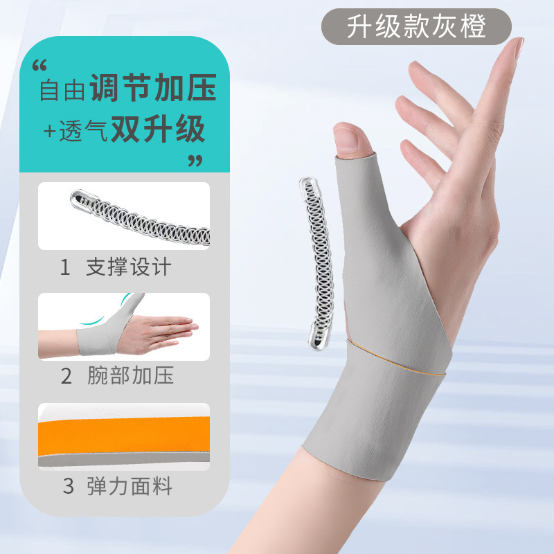 大拇指关节保护套鼠标手扭伤手腕固定器妈妈手拇指专用腱鞘护腕|undefined