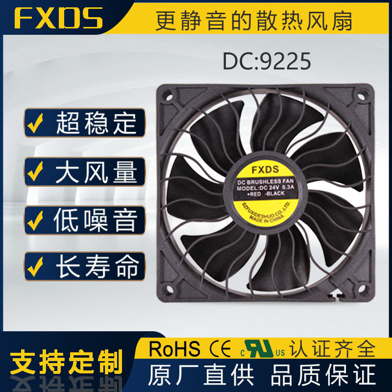 9225增压风扇，高转风扇，高风压风扇，厂家批发