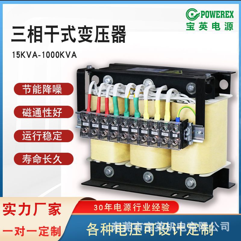 干式隔离变压器三相380V转220V厂家直销铜/铝自耦变压器数控变压