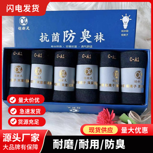 Men's socks antibacterial deodorant silver ion socks cotton socks men's socks women's socks cotton sweat absorbent breathable wholesale socks