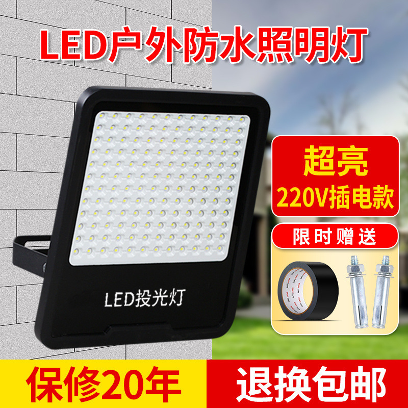 LED 屋外ライト防水屋外照明省エネ強力な光スポットライトハイパワー家庭用 LED ライト建設現場投光器|undefined