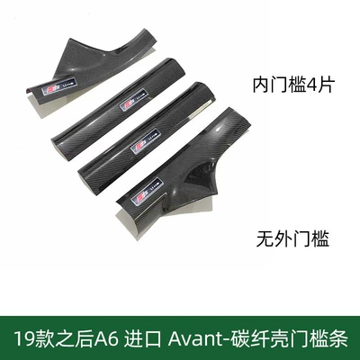 Dekorativ pedal başlıqları – protective sticker modification - a6-imported-avant-after-paragraph-19-no-outside-outer-sill-4