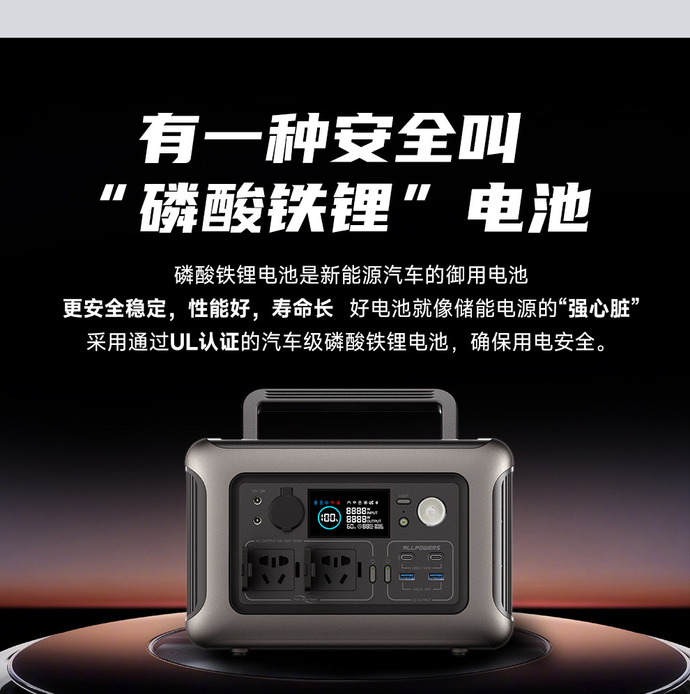 R600详情页-3_14