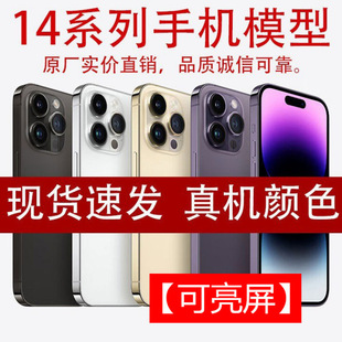 �m���14�֙Cģ�͙C14promax�Ӱ�C�Cģ�����������̨չʾ14plus