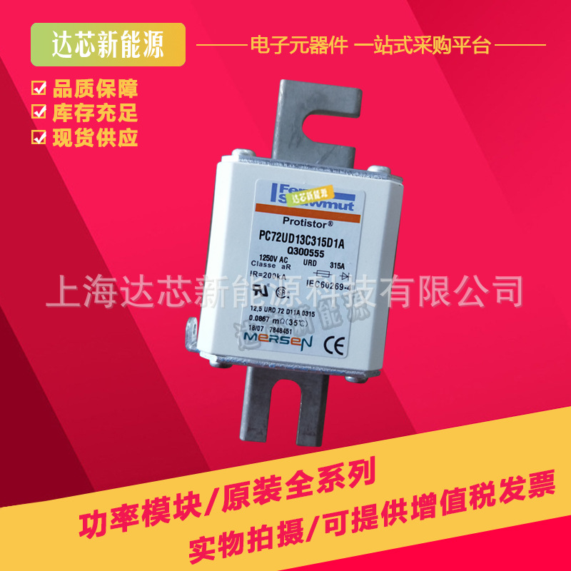 D72GB55V500TF N302094 法国罗兰熔断器全新现货