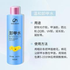 1L/160ml美甲卸甲水甲油膠洗甲水快干水卸甲液啫喱水大瓶不傷甲