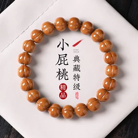 佛珠/念珠;挂饰挂件;手串