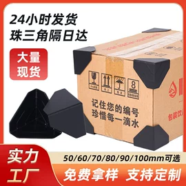 包装制品配件;注塑加工;防撞角