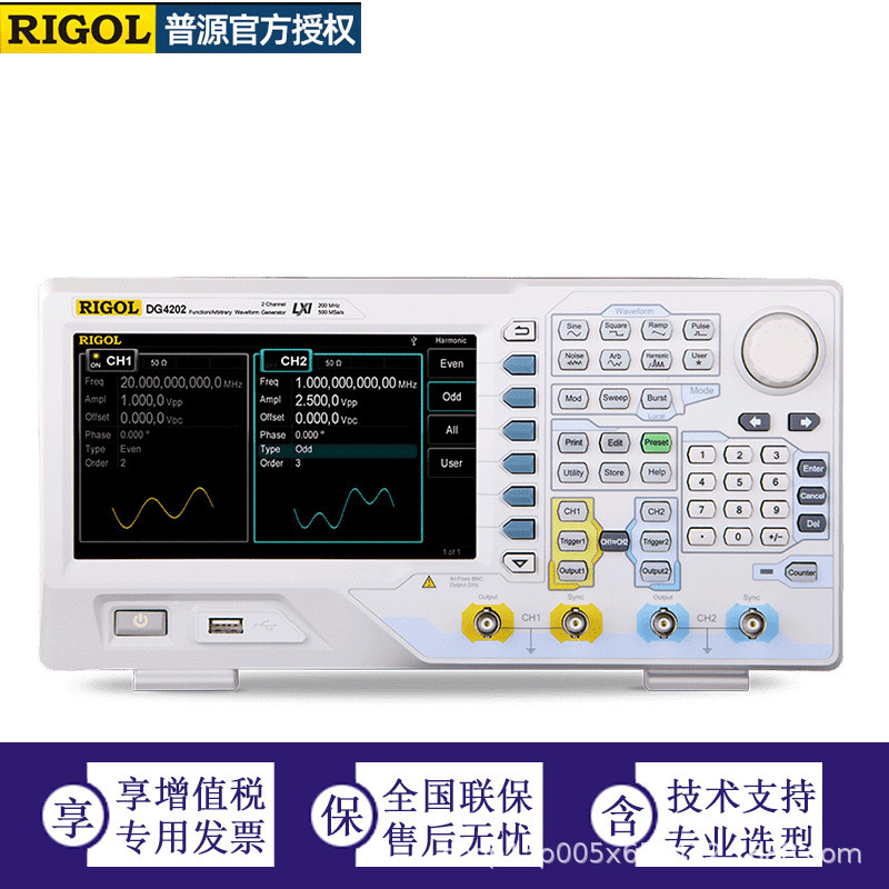 普源精电 函数 任意波形发生器DG4000系列