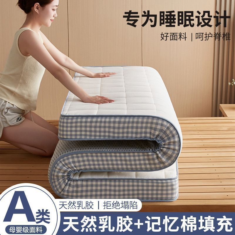 Latex Mattress Topper, Thickened Home-Use Tatami Memory Foam Pad, Suitable for Rental Apartments, Double or Single Dormitory Mattress Base Latex Mattress Topper, Thickened Home-Use Tatami Memory Foam Pad, Suitable for Rental Apartments, Double or Single Dormitory Mattress Base