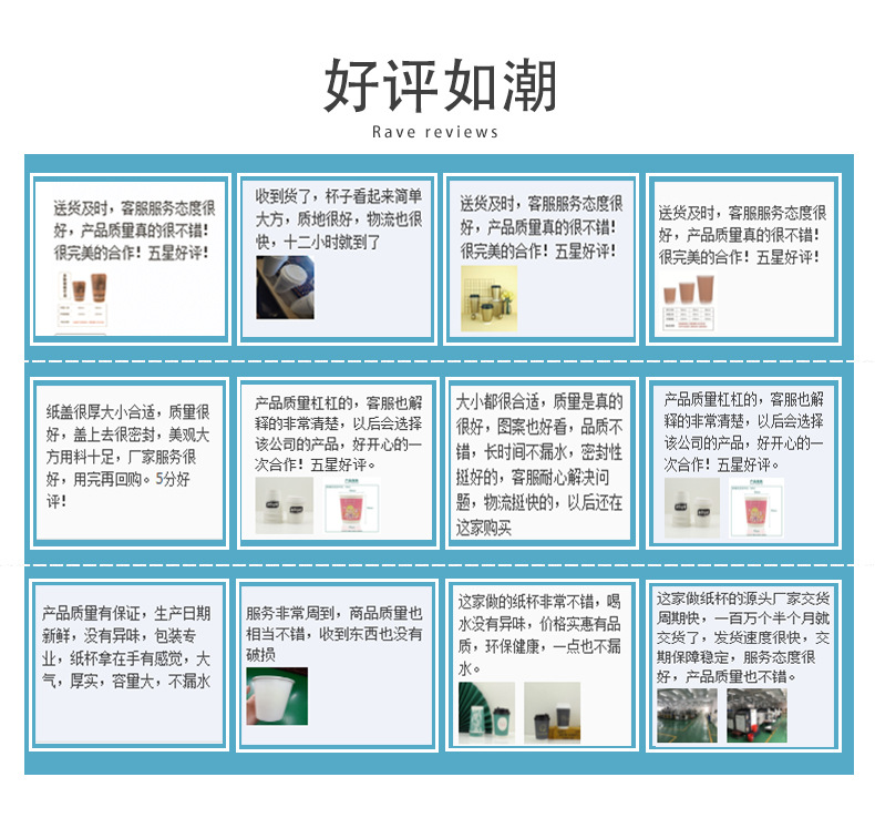 广州市龙城纸塑制品有限公司--详情页(牛皮纸杯定制)_17.