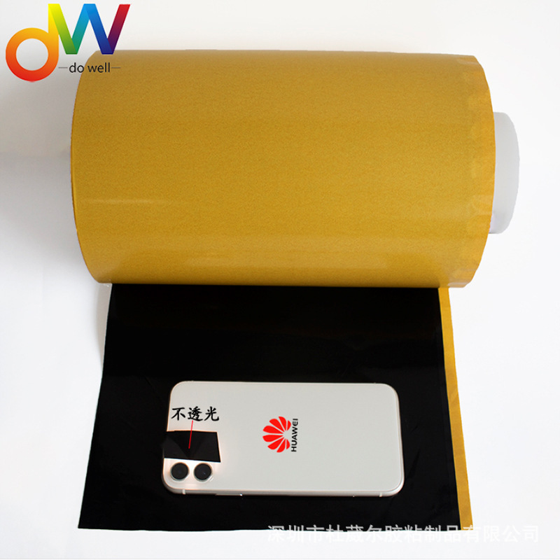 白色PET双面胶带 强粘遮光黑色双面胶 阻燃双面胶 来图生产成型