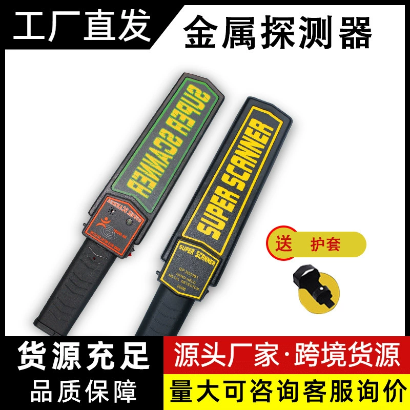 Высокочувствительный портативный детектор металла детектор анти-металлическая проверка безопасности зарядка обнаружения металла оптовая продажа