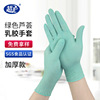 Special Offer wholesale aloe disposable rubber latex glove food hygiene Restaurant disposable glove latex