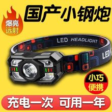 头灯强光超亮续航头戴式充电照明灯便携钓鱼专用灯夜钓灯跨境