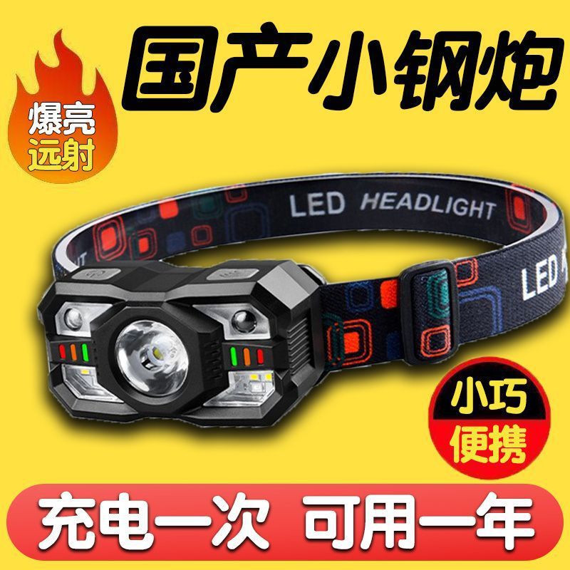 头灯强光超亮续航头戴式充电照明灯便携钓鱼专用灯夜钓灯跨境