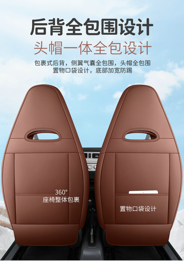 20-23 Models of Wuling Hongguang Mini Ev, Cute Goddess Style, Suitable for All-Inclusive Leather Seat Covers, Four-Season Car Seat Cushions