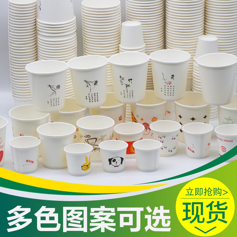试饮杯品尝杯一口杯一次性纸杯100只小号迷你试喝杯小酒盅安零容|undefined