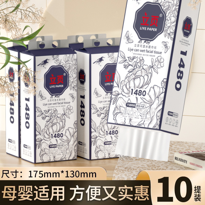 1480 10 Large Hanging Tissue Napkins for Home Use, Economical Pack, Hanging Tissue Box, Bulk Tissue Box