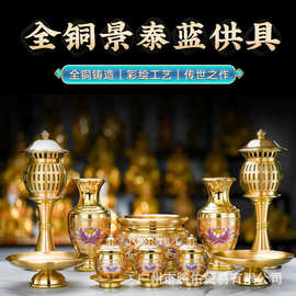 香炉纯铜家用供具套装观音莲花佛具用品大全长明灯供水杯果盘花瓶