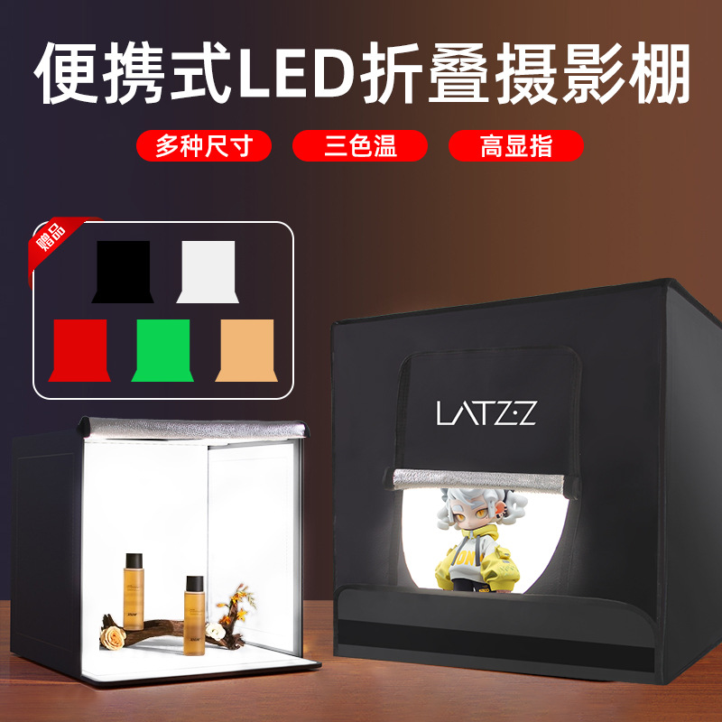 Estudio pequeño producto plegable LED cámara simple caja de luz bodegón fotografía profesional caja de fotografía estudio de fondo