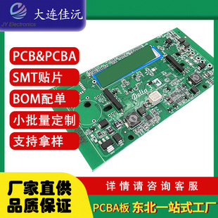 ���Sԭ��ԭ�ͽM�b�Զ��x�岼���·ӡˢ�M�b��耳�Oem���SSmt Pcb