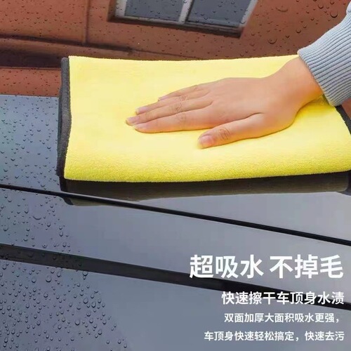 Coral Fleece Car Wash Cloth, Dual-Color Wash Towel, Thickened Water Absorbent Dual-Sided Car Towel, Wholesale Logo