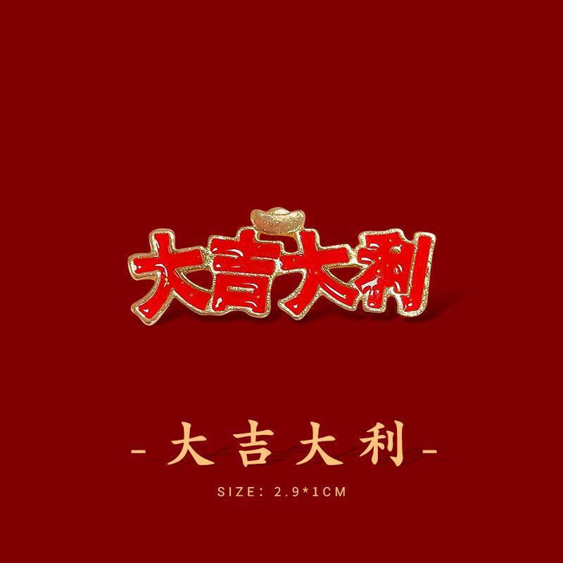 2026 Año Nuevo broche de dibujos animados Año del Caballo pequeño regalo pin accesorios insignia de Año Nuevo para niños decoraciones navideñas al por mayor